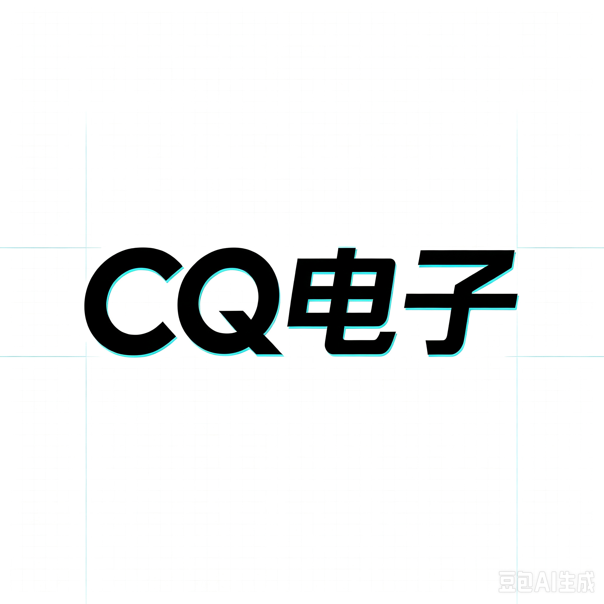 CQ试玩
